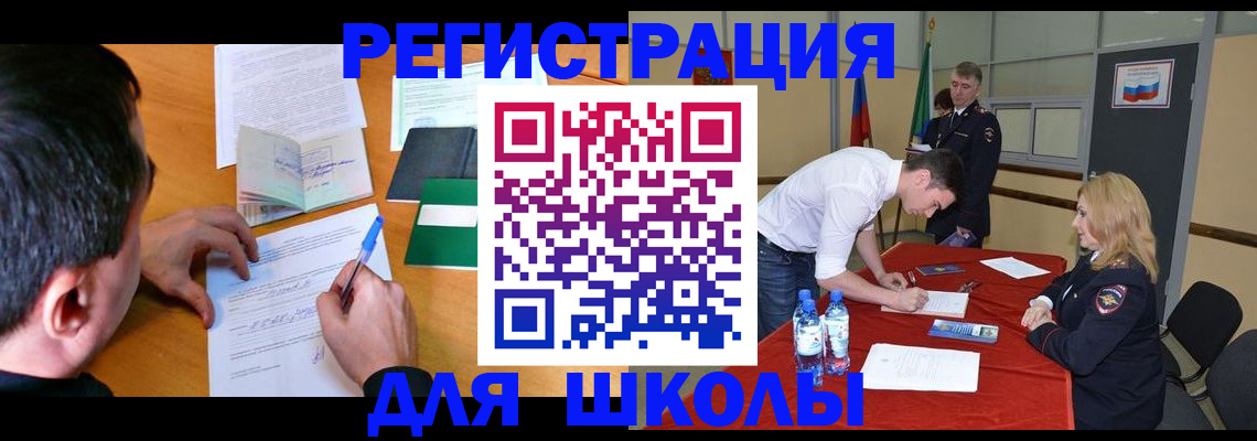 временная регистрация купить в Тихвине