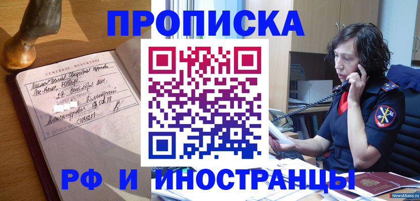 прописка для военкомата в Тихвине