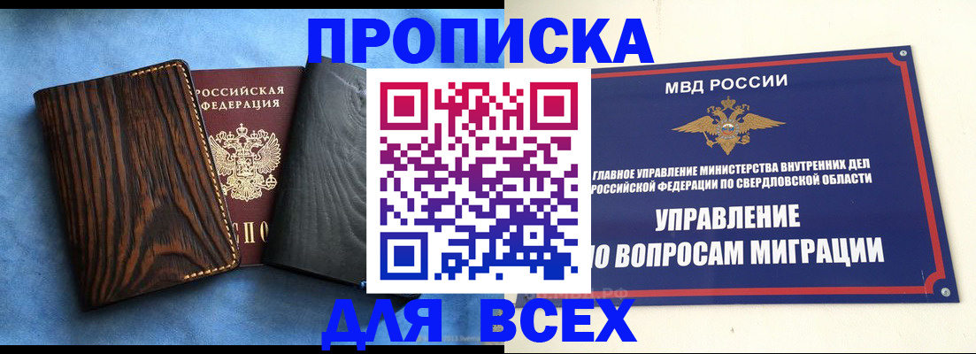 прописка в Тихвине