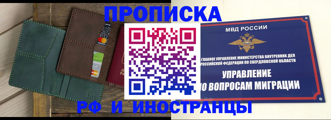 прописка для работы в Тихвине