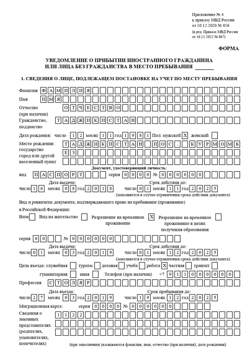 временная регистрация в Тихвине